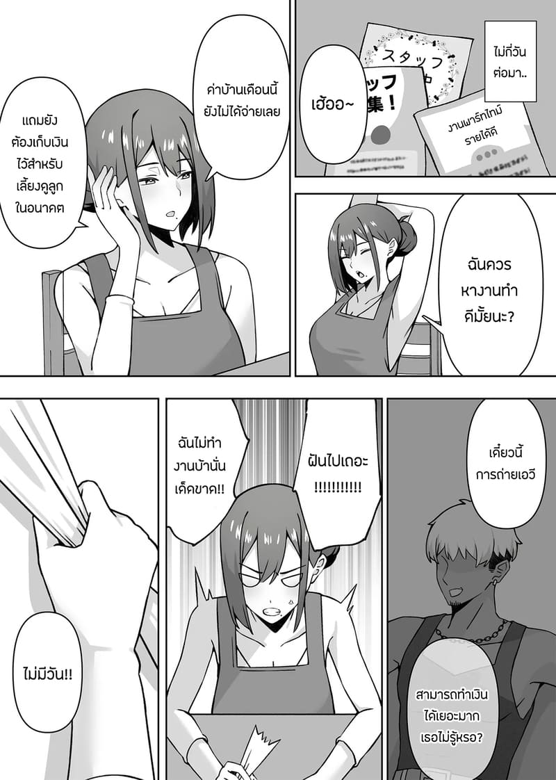 เเอบหนีสามีไปถ่ายเอวีกับเเฟนเก่า 1 ภาพ 15