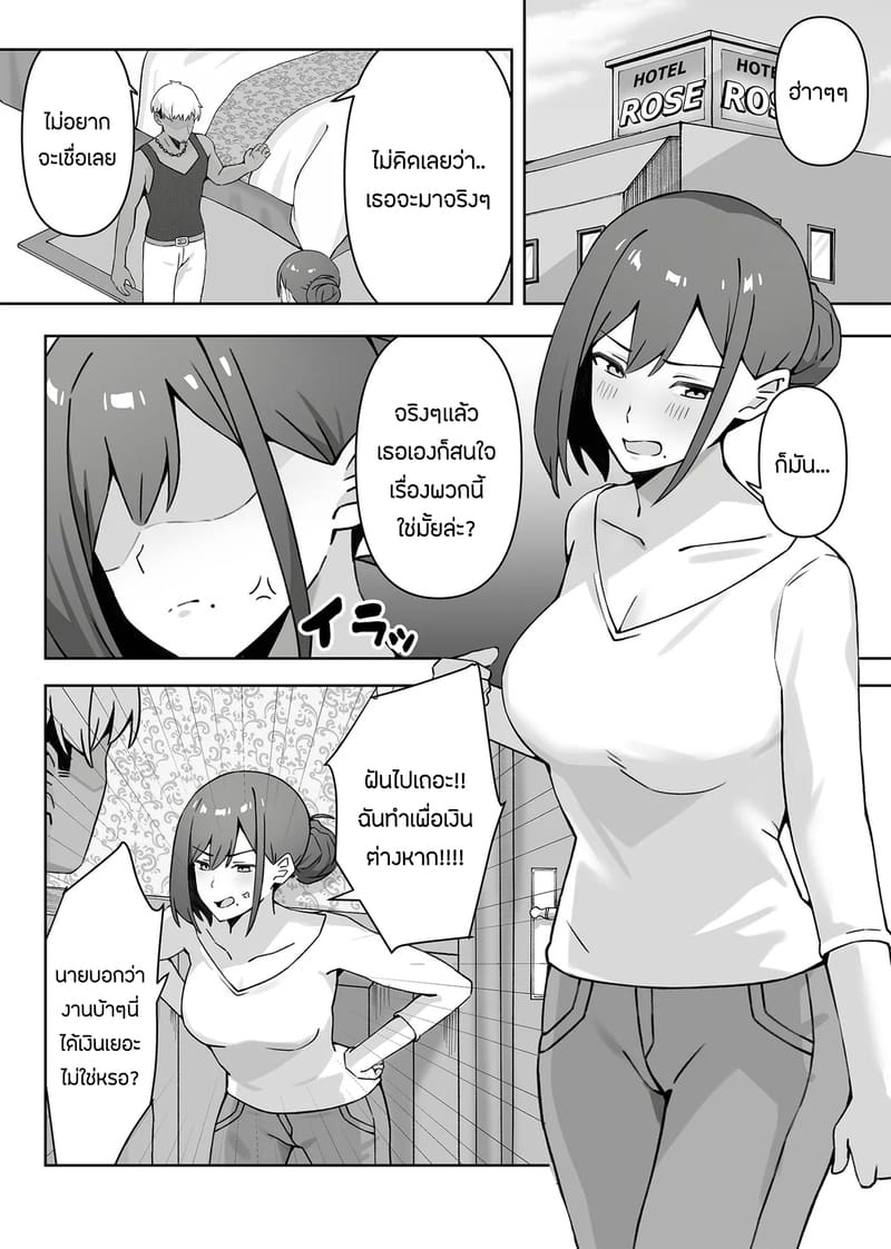 เเอบหนีสามีไปถ่ายเอวีกับเเฟนเก่า 1 ภาพ 16