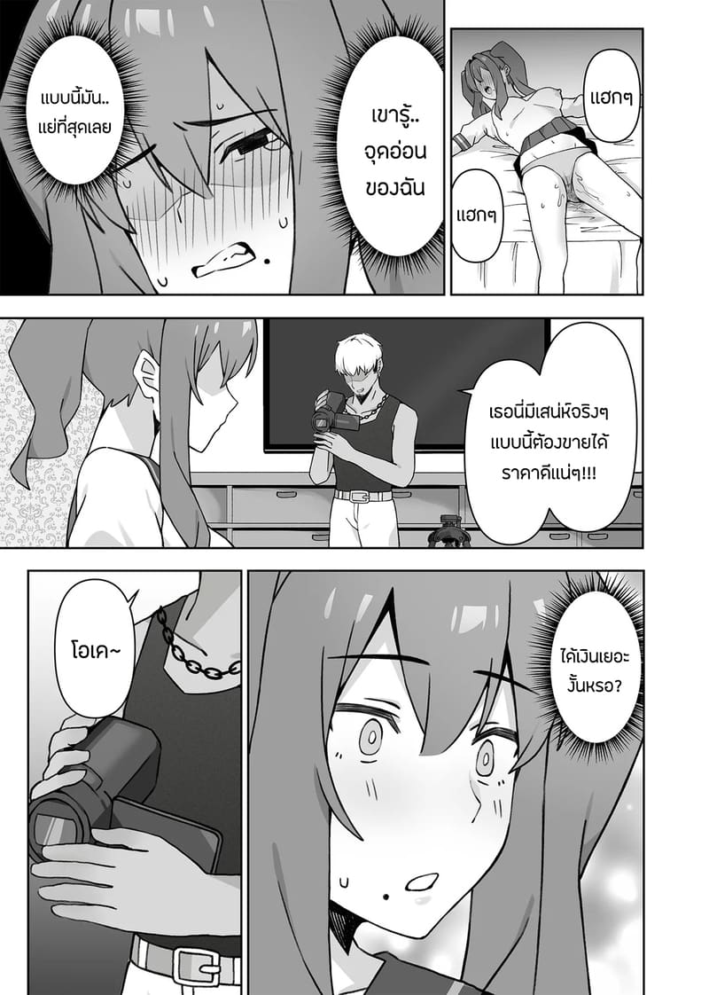 เเอบหนีสามีไปถ่ายเอวีกับเเฟนเก่า 1 ภาพ 28