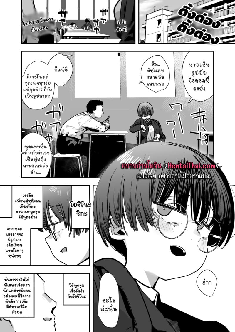 ยาดมพิเศษสำหรับเธอ 1.1 ภาพ 1