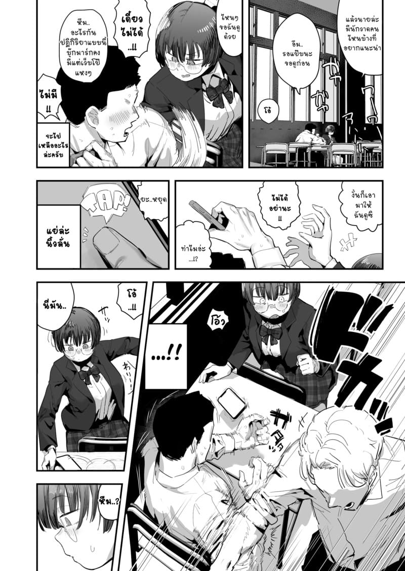 ยาดมพิเศษสำหรับเธอ 1.1 ภาพ 2