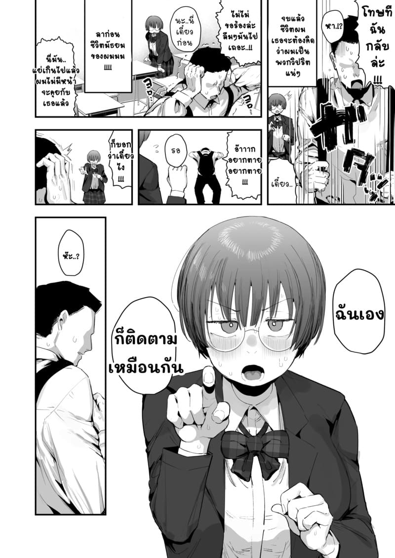 ยาดมพิเศษสำหรับเธอ 1.1 ภาพ 4