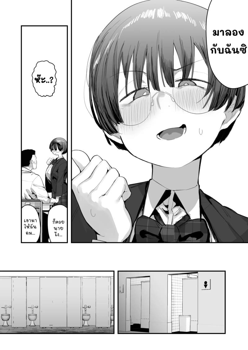 ยาดมพิเศษสำหรับเธอ 1.1 ภาพ 7