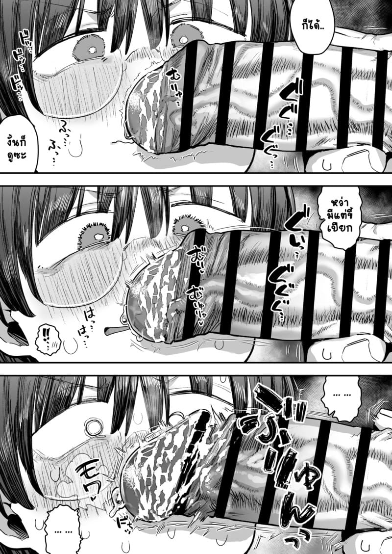 ยาดมพิเศษสำหรับเธอ 1.1 ภาพ 17