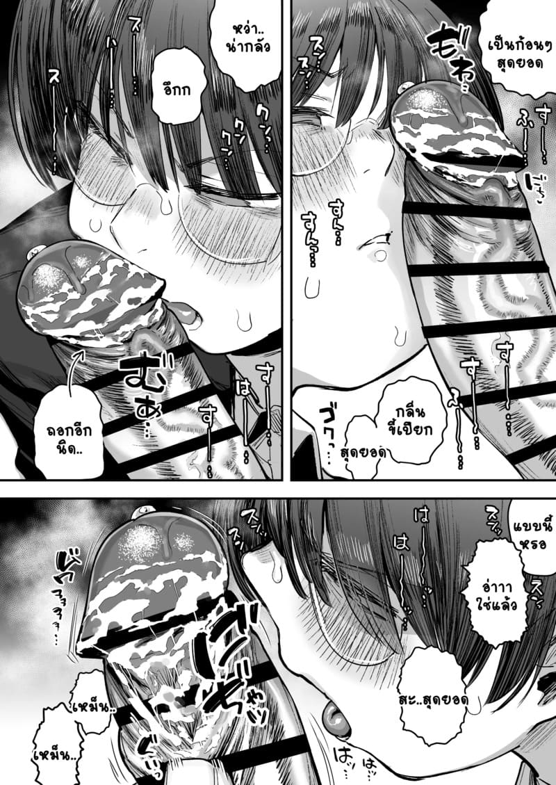 ยาดมพิเศษสำหรับเธอ 1.1 ภาพ 20