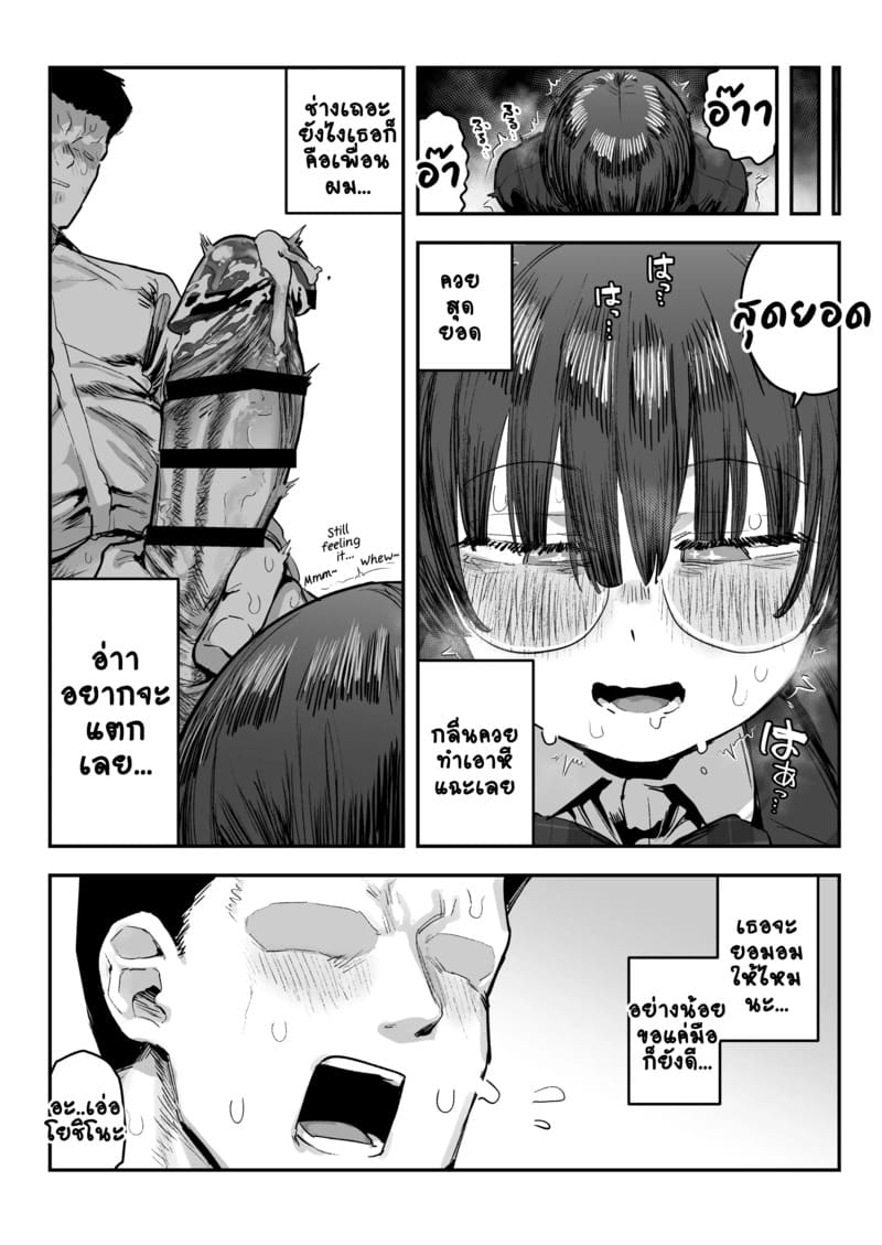 ยาดมพิเศษสำหรับเธอ 1.1 ภาพ 25