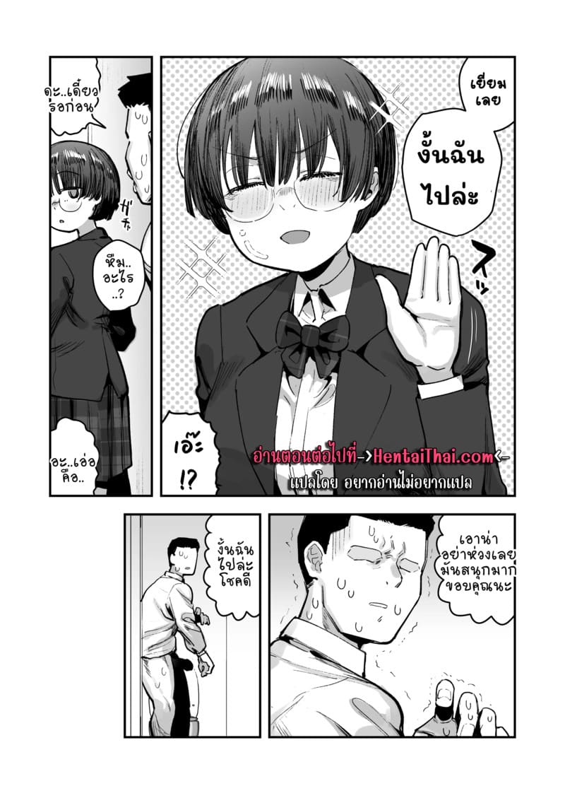 ยาดมพิเศษสำหรับเธอ 1.1 ภาพ 26