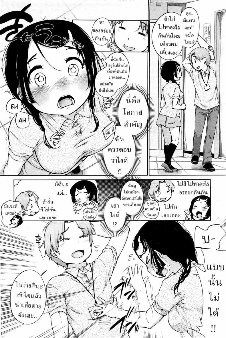 อุราเมะกับซุนาโอะ ภาพ 1