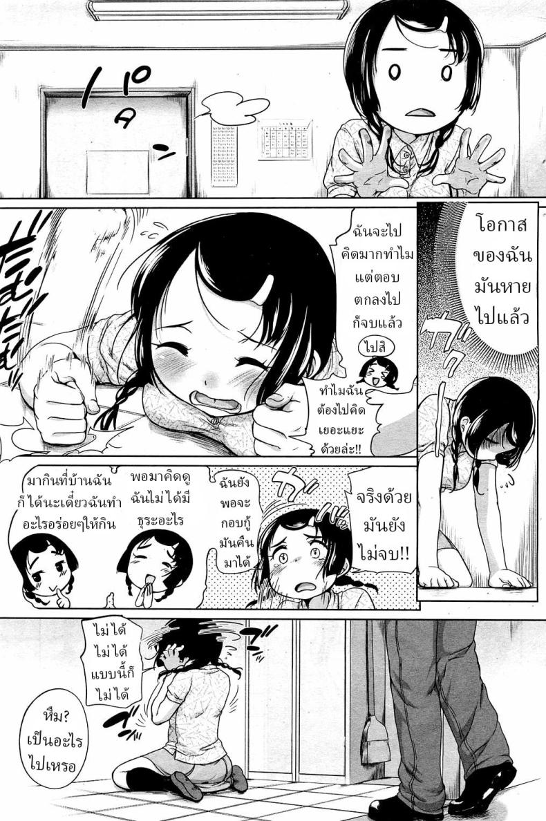 อุราเมะกับซุนาโอะ ภาพ 2