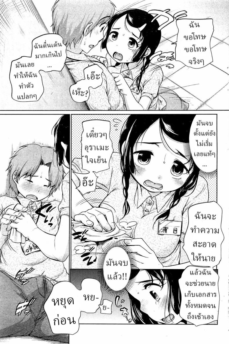 อุราเมะกับซุนาโอะ ภาพ 4