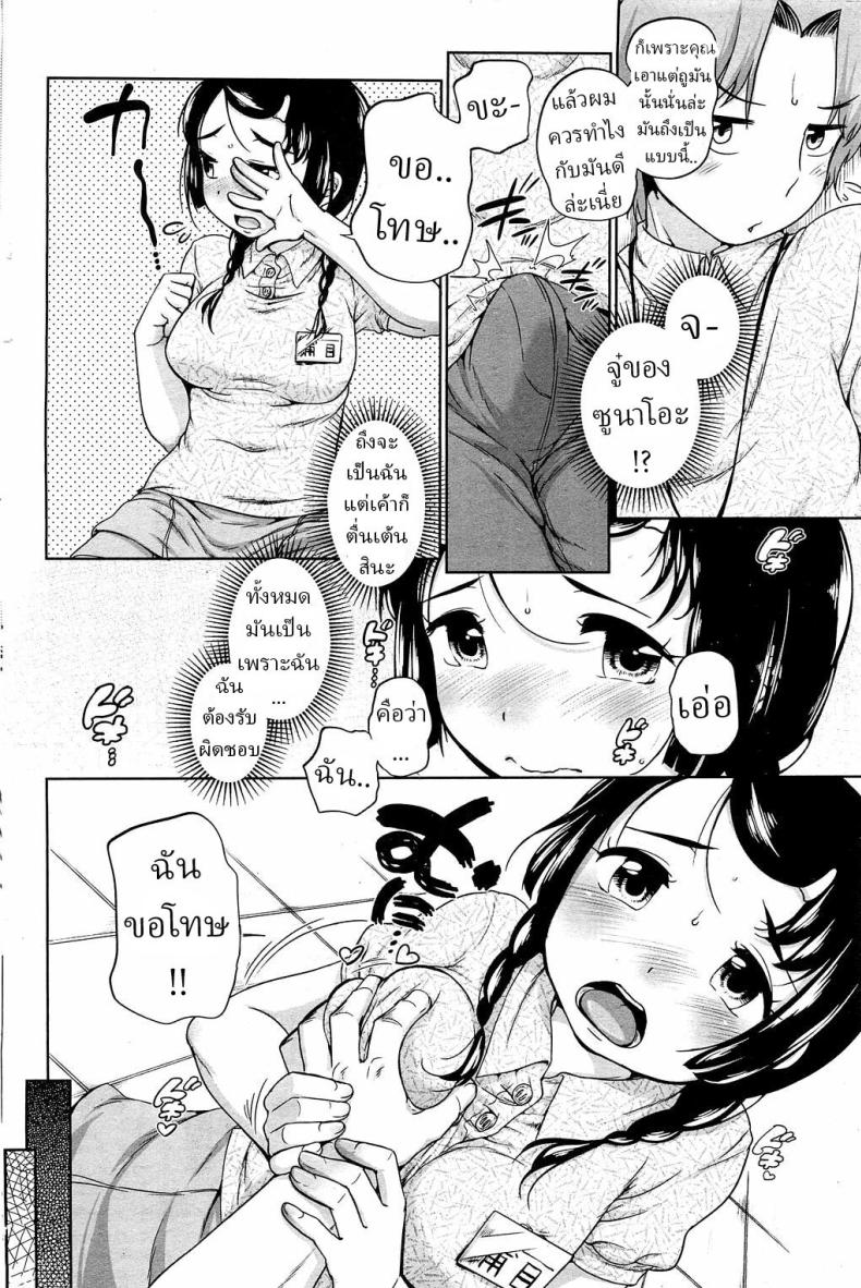 อุราเมะกับซุนาโอะ ภาพ 5