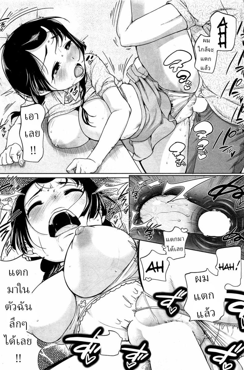 อุราเมะกับซุนาโอะ ภาพ 12