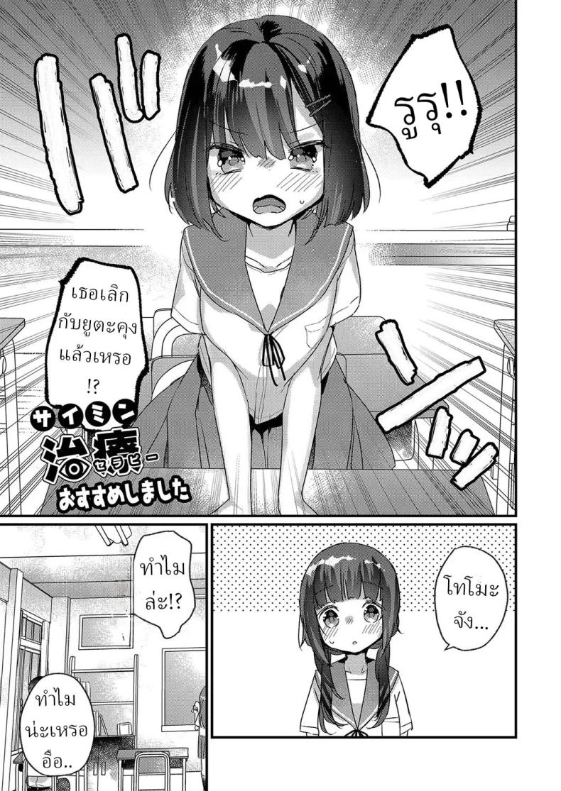 บริการจัดกระดูก