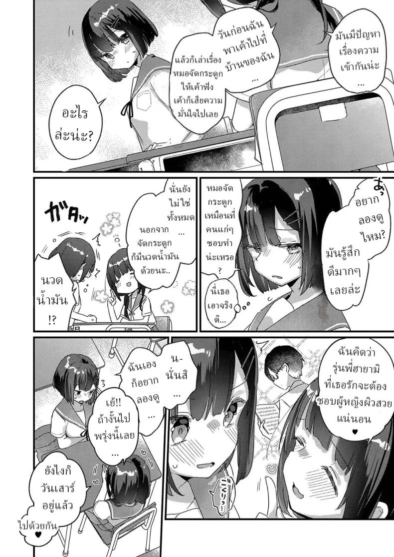 บริการจัดกระดูก ภาพ 1