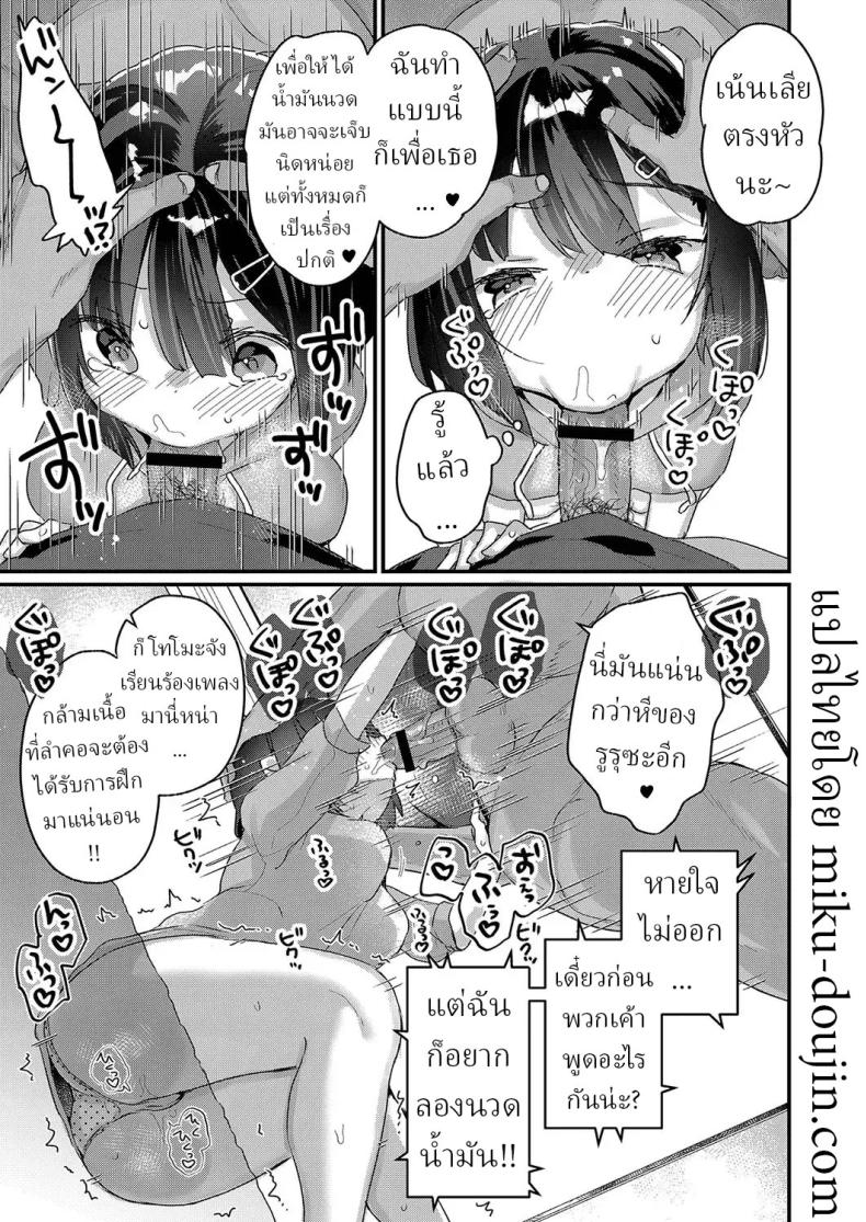 บริการจัดกระดูก ภาพ 6