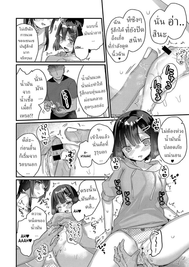 บริการจัดกระดูก ภาพ 11