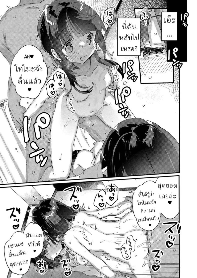 บริการจัดกระดูก ภาพ 14