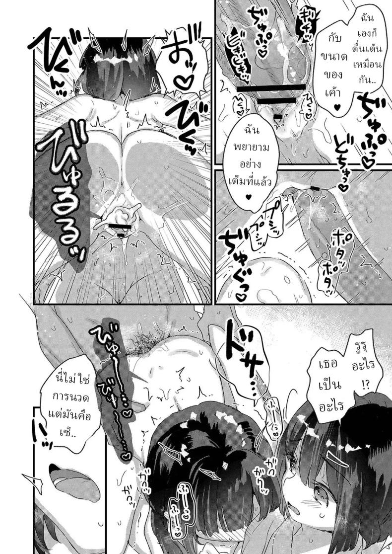 บริการจัดกระดูก ภาพ 15