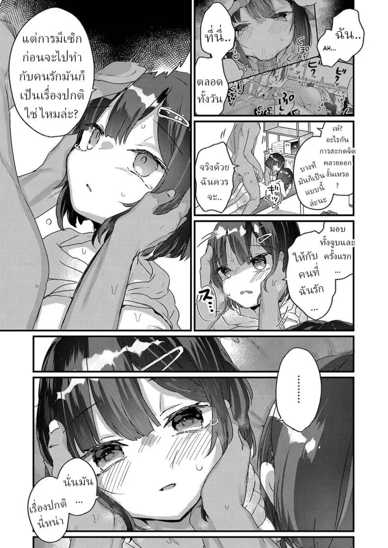 บริการจัดกระดูก ภาพ 16