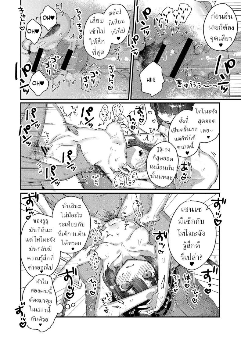 บริการจัดกระดูก ภาพ 19