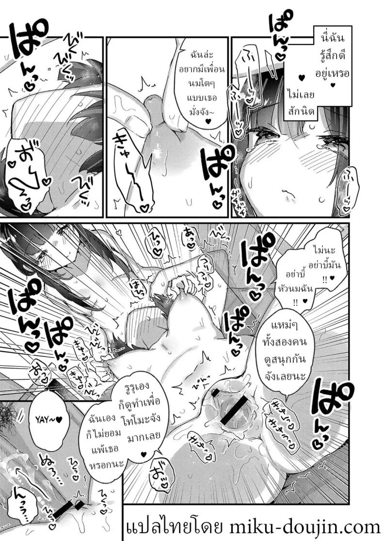 บริการจัดกระดูก ภาพ 20