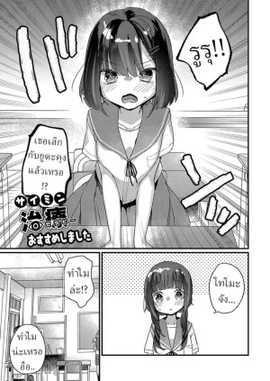 โดจิน บริการจัดกระดูก แนว x-ray แปลไทย - โดจินโป๊ มังงะxxx การ์ตูนโป้ โดจินชิ