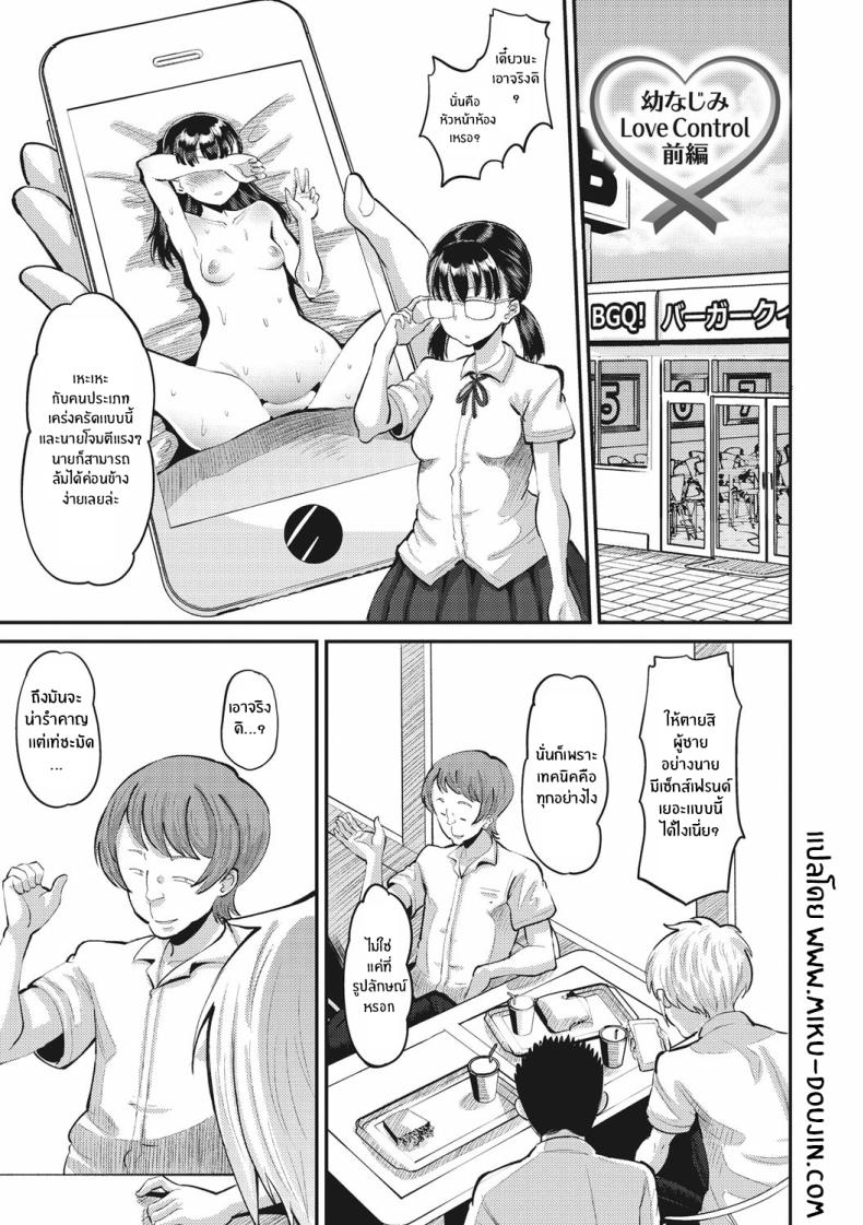 รักนี้ต้องได้มาครอง 1 ภาพ 1