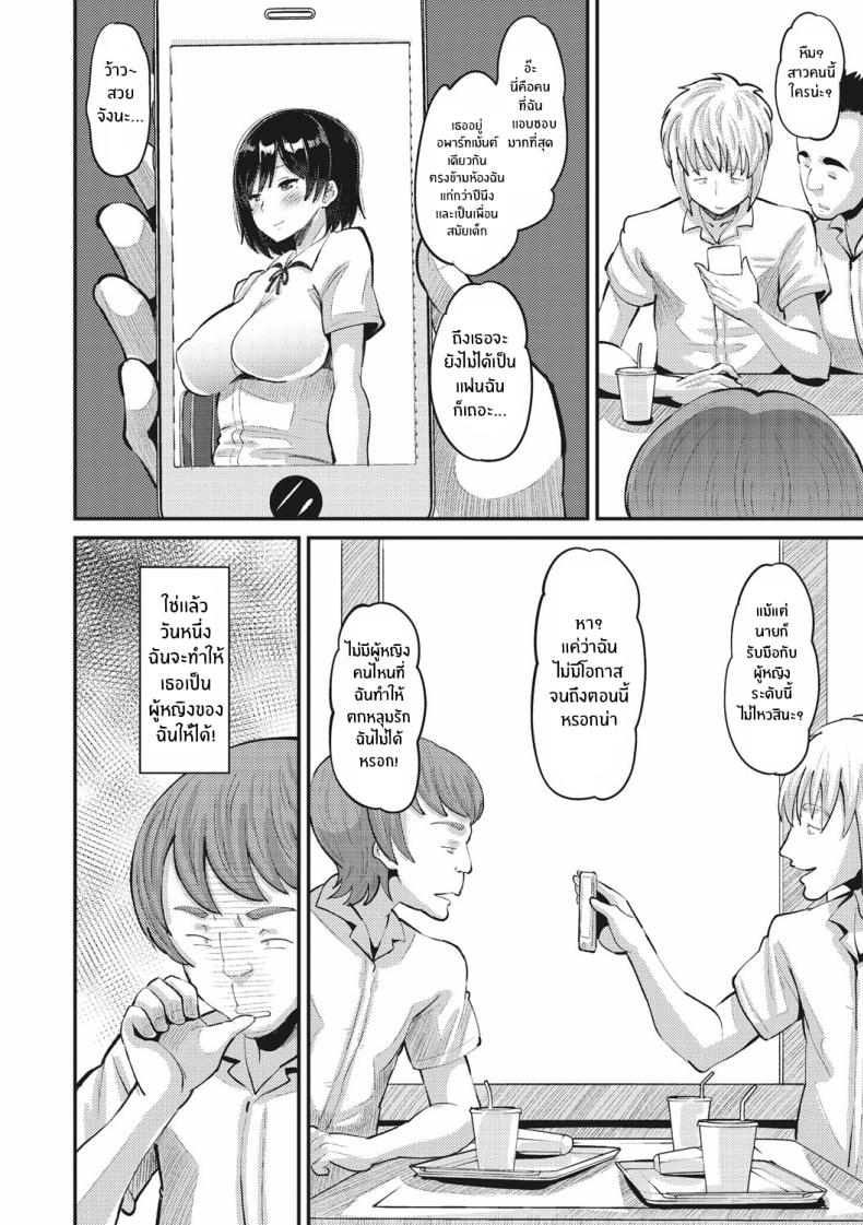 รักนี้ต้องได้มาครอง 1 ภาพ 2