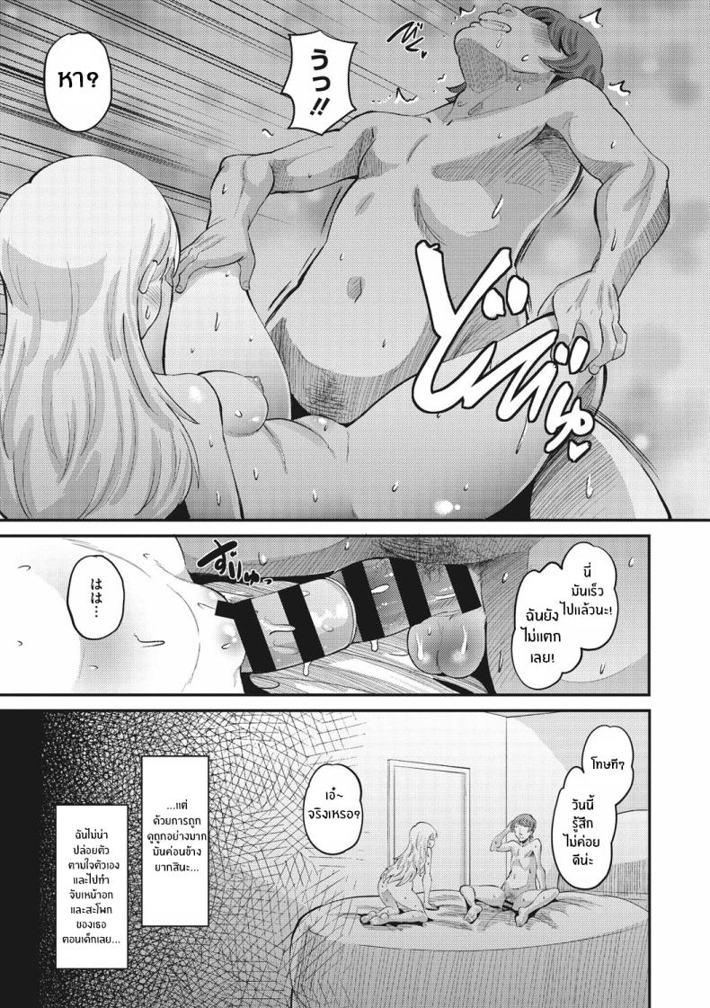 รักนี้ต้องได้มาครอง 1 ภาพ 7