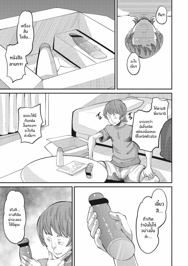 รักนี้ต้องได้มาครอง 1 ภาพ 9