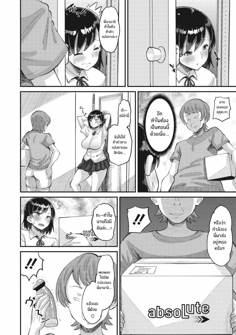 รักนี้ต้องได้มาครอง 1 ภาพ 10