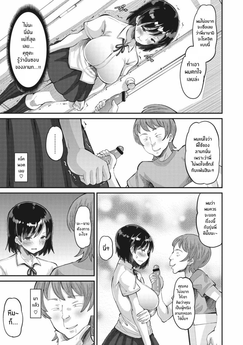 รักนี้ต้องได้มาครอง 1 ภาพ 11