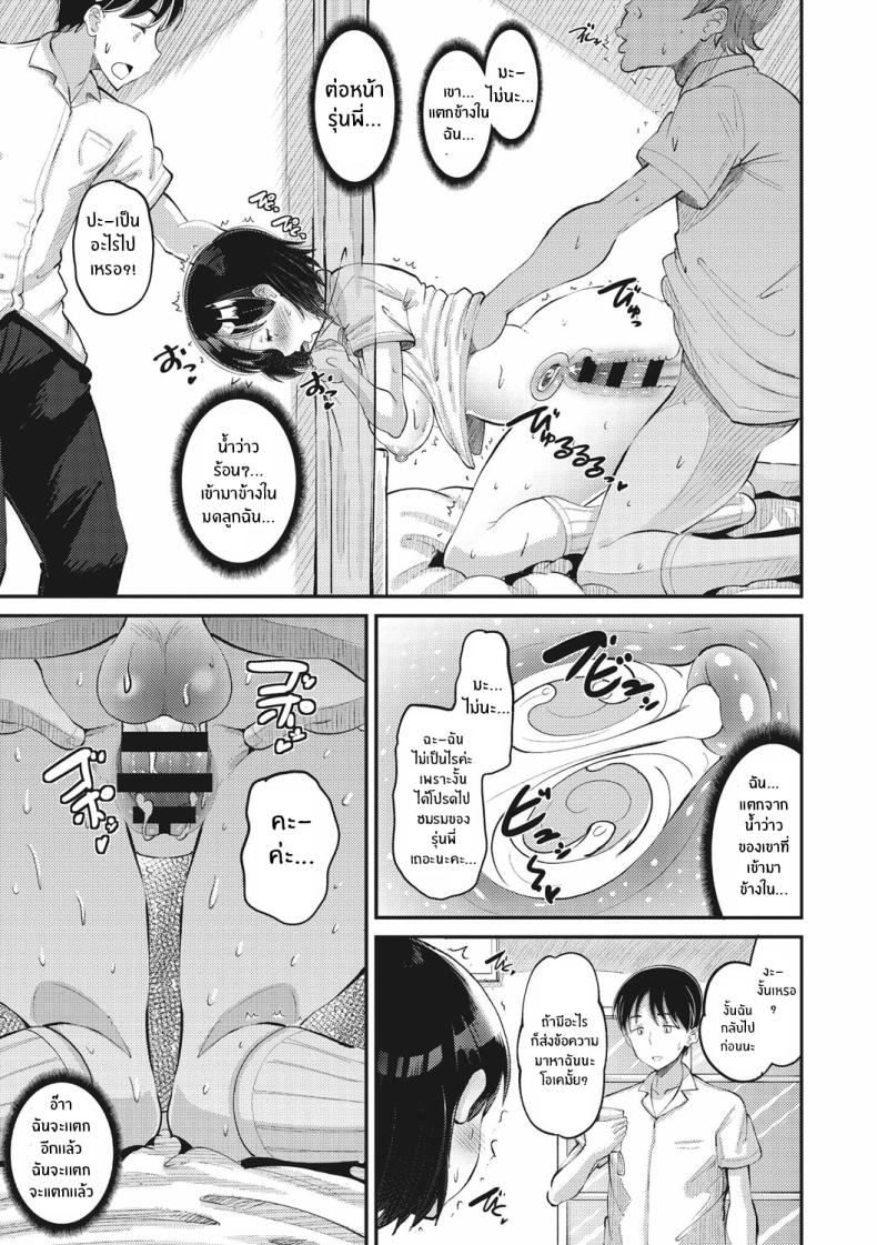 รักนี้ต้องได้มาครอง 2 ภาพ 22