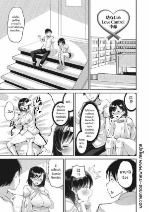 อ่านโดจิน รักนี้ต้องได้มาครอง 2 แปลไทย