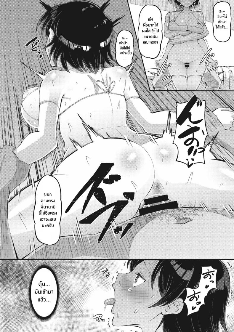 รักนี้ต้องได้มาครอง 3 ภาพ 7