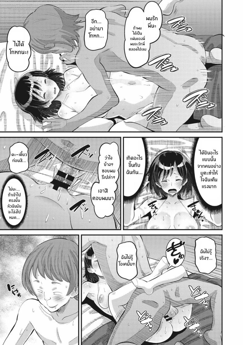 รักนี้ต้องได้มาครอง 3 ภาพ 20