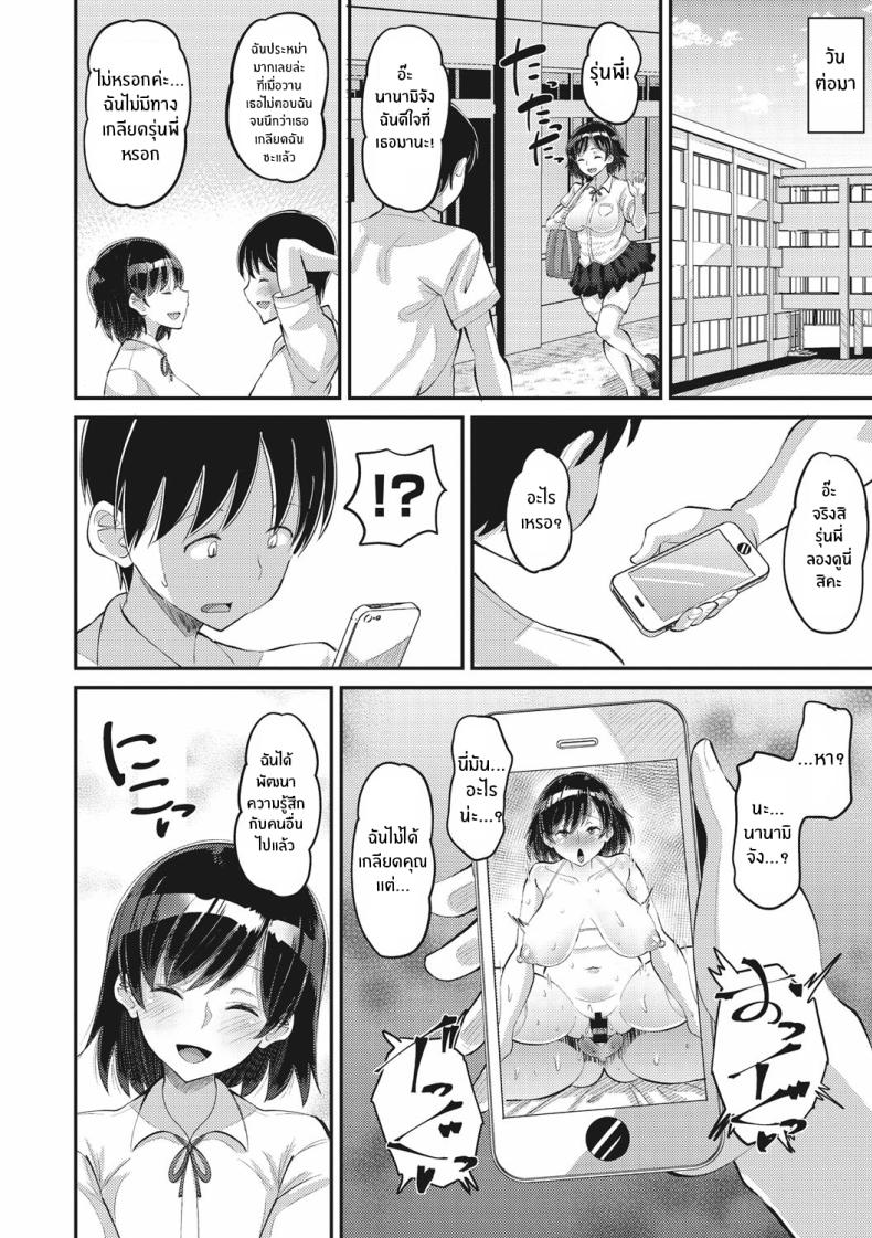 รักนี้ต้องได้มาครอง 3 ภาพ 25