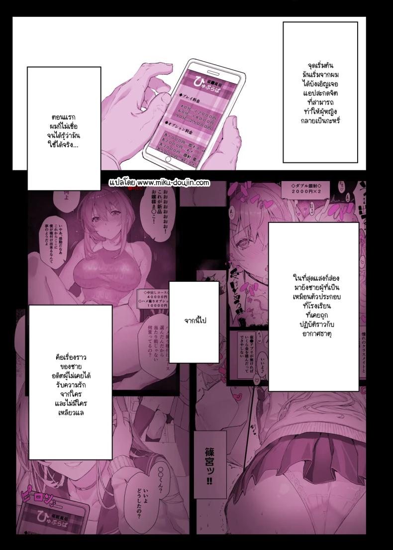 แอปสะกดจิตเปลี่ยนคุณหนูเป็นหมูตัวเมีย ภาพ 1