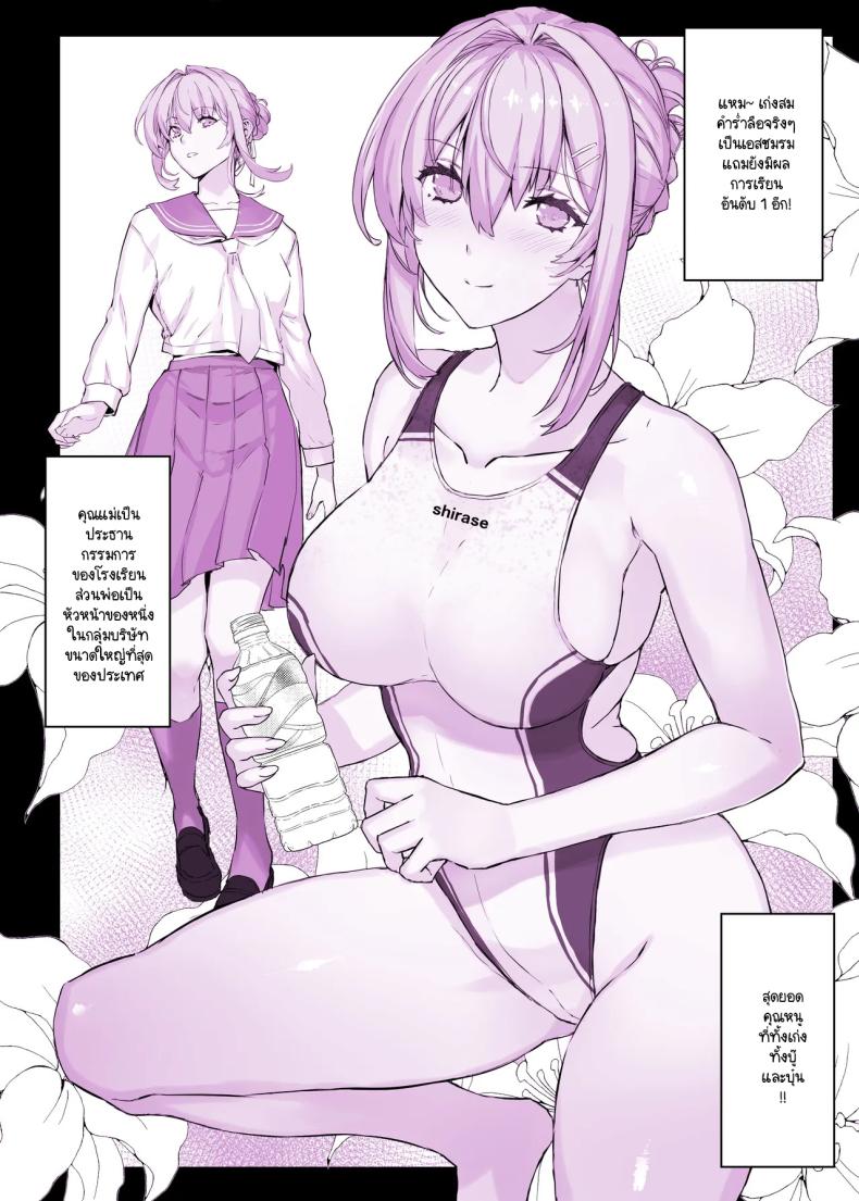 แอปสะกดจิตเปลี่ยนคุณหนูเป็นหมูตัวเมีย ภาพ 3