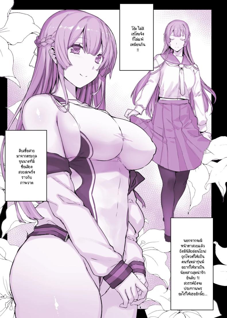 แอปสะกดจิตเปลี่ยนคุณหนูเป็นหมูตัวเมีย ภาพ 4