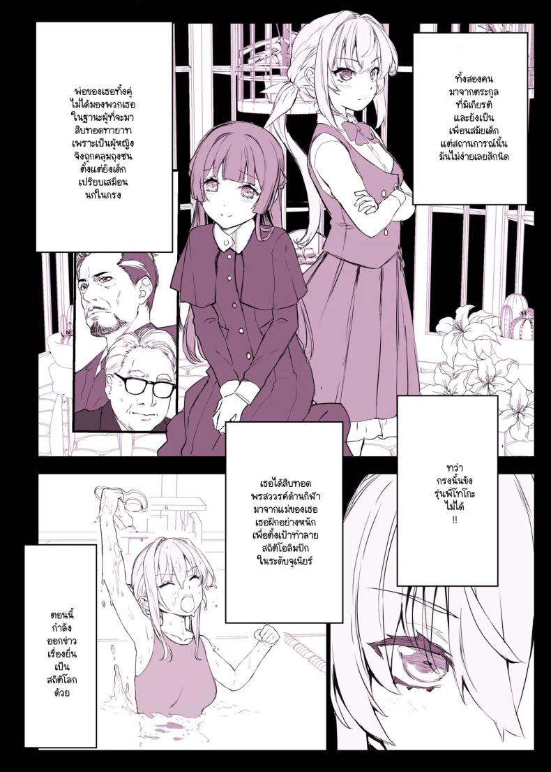 แอปสะกดจิตเปลี่ยนคุณหนูเป็นหมูตัวเมีย ภาพ 5