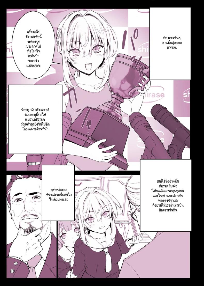 แอปสะกดจิตเปลี่ยนคุณหนูเป็นหมูตัวเมีย ภาพ 6