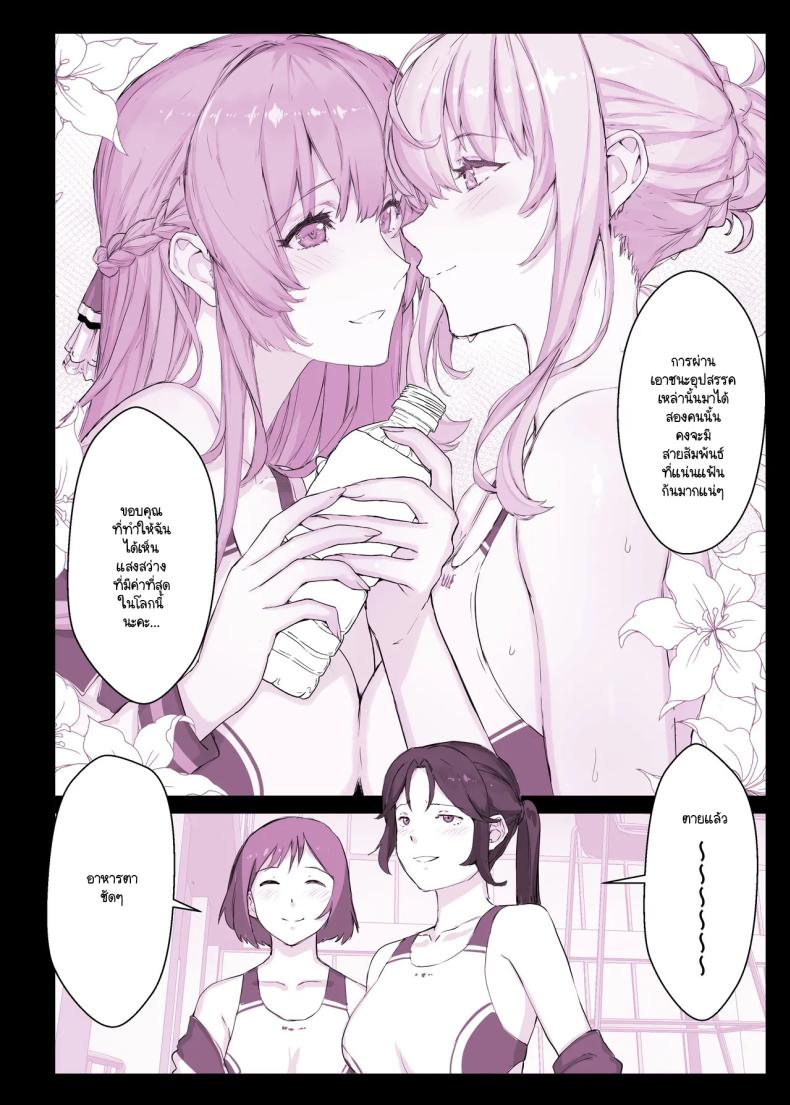 แอปสะกดจิตเปลี่ยนคุณหนูเป็นหมูตัวเมีย ภาพ 7