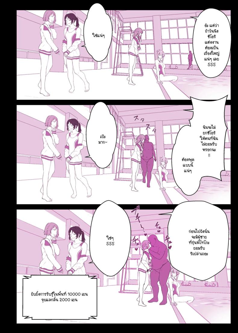 แอปสะกดจิตเปลี่ยนคุณหนูเป็นหมูตัวเมีย ภาพ 8