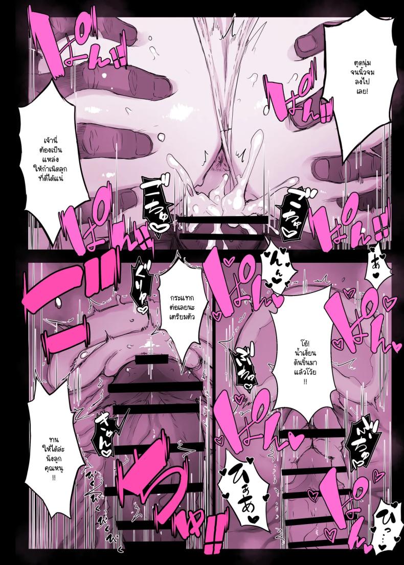 แอปสะกดจิตเปลี่ยนคุณหนูเป็นหมูตัวเมีย ภาพ 15