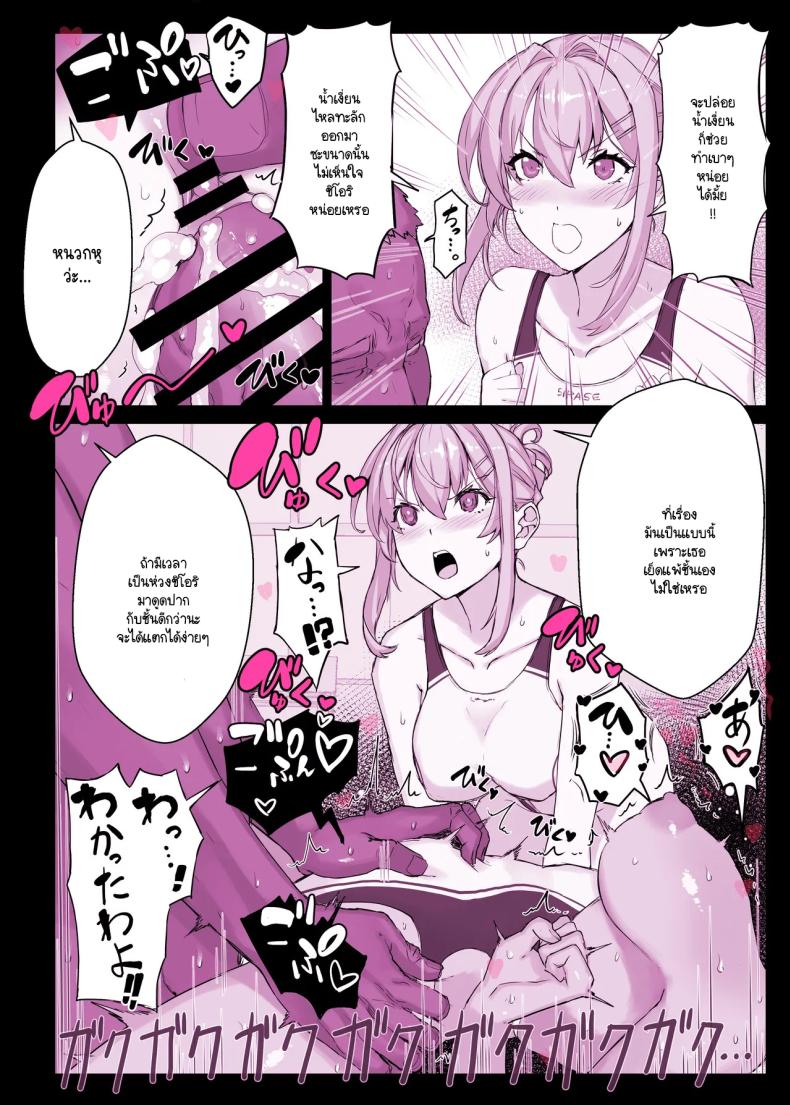 แอปสะกดจิตเปลี่ยนคุณหนูเป็นหมูตัวเมีย ภาพ 19