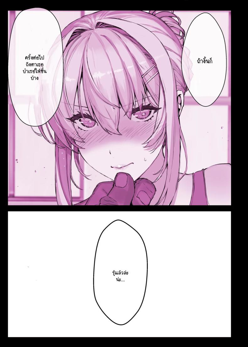 แอปสะกดจิตเปลี่ยนคุณหนูเป็นหมูตัวเมีย ภาพ 22