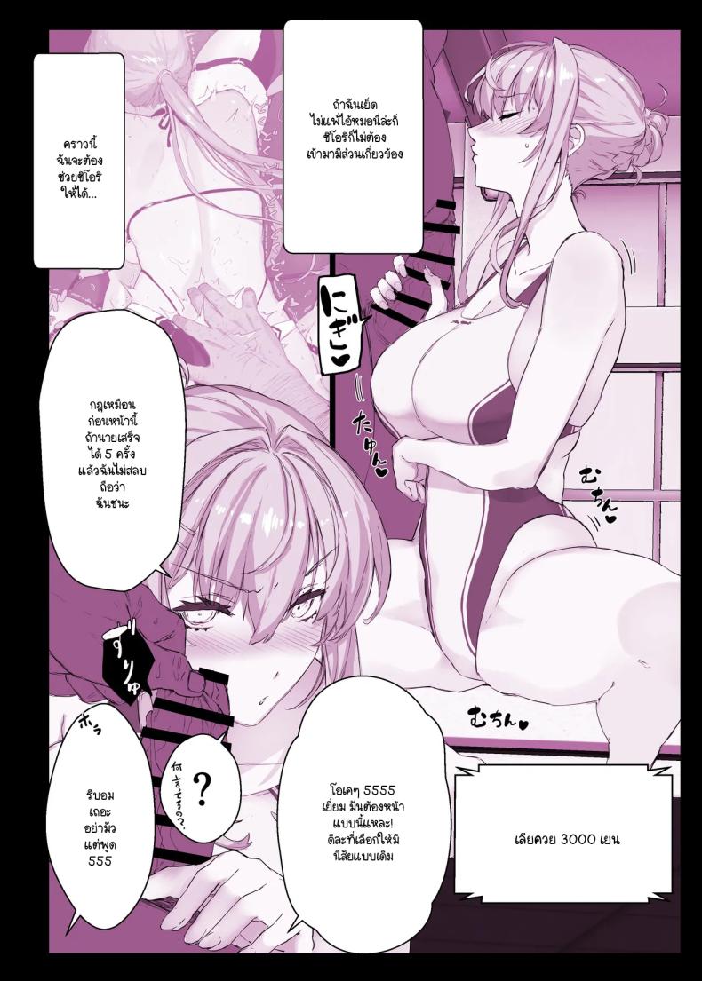 แอปสะกดจิตเปลี่ยนคุณหนูเป็นหมูตัวเมีย ภาพ 23