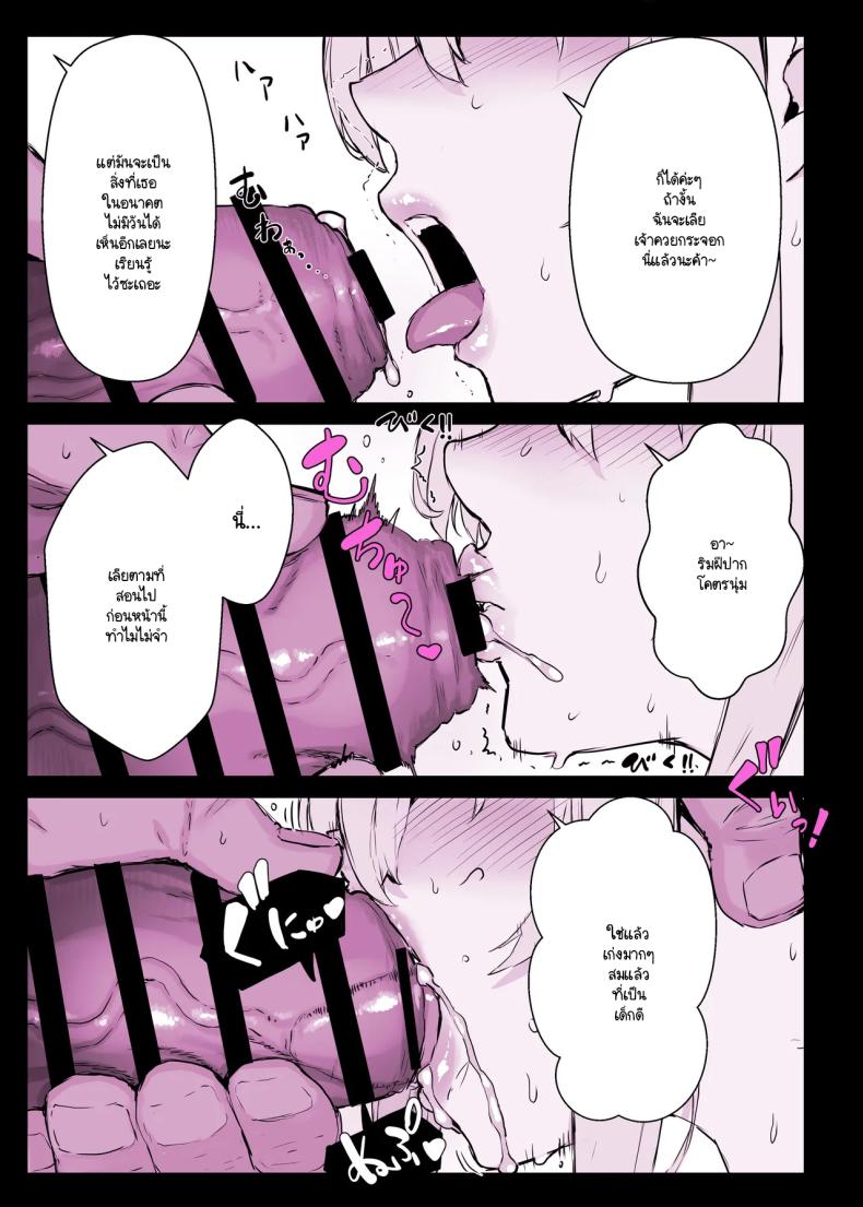 แอปสะกดจิตเปลี่ยนคุณหนูเป็นหมูตัวเมีย ภาพ 24