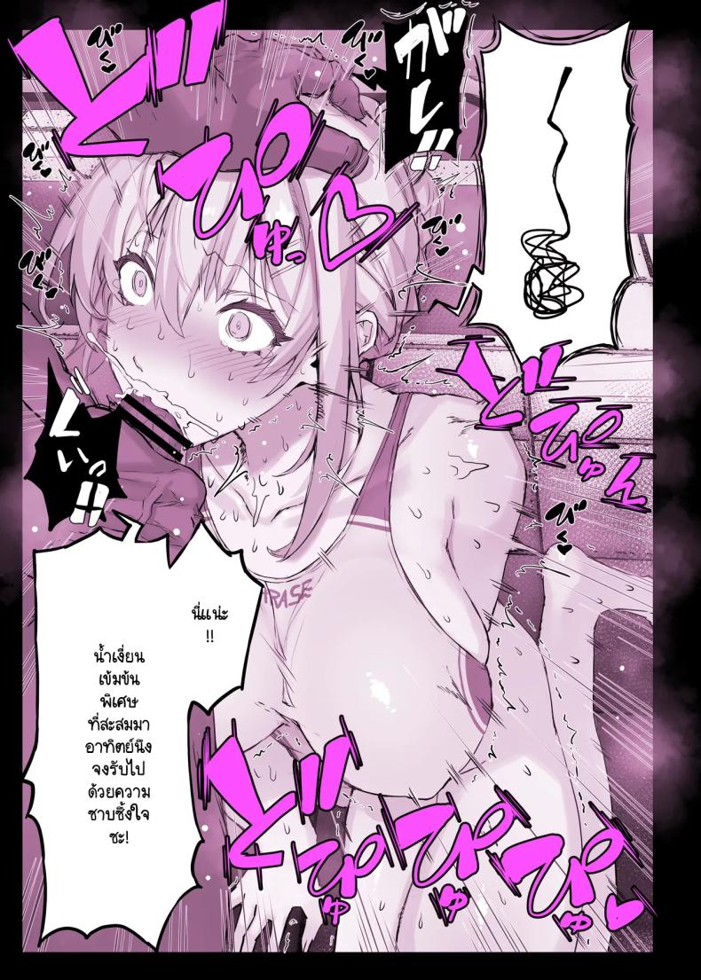 แอปสะกดจิตเปลี่ยนคุณหนูเป็นหมูตัวเมีย ภาพ 26